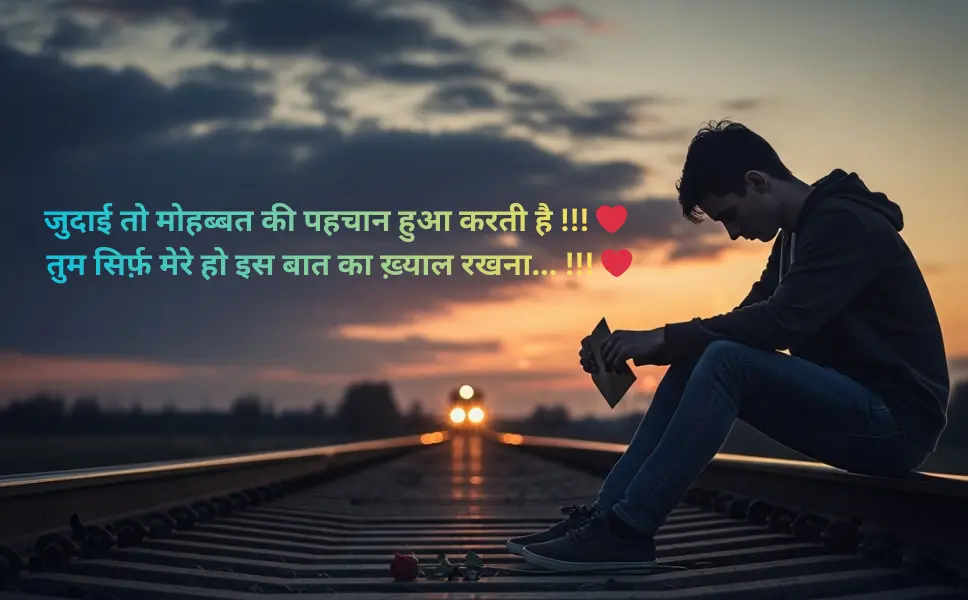 Boys Sad Shayari in Hindi 2 Line
