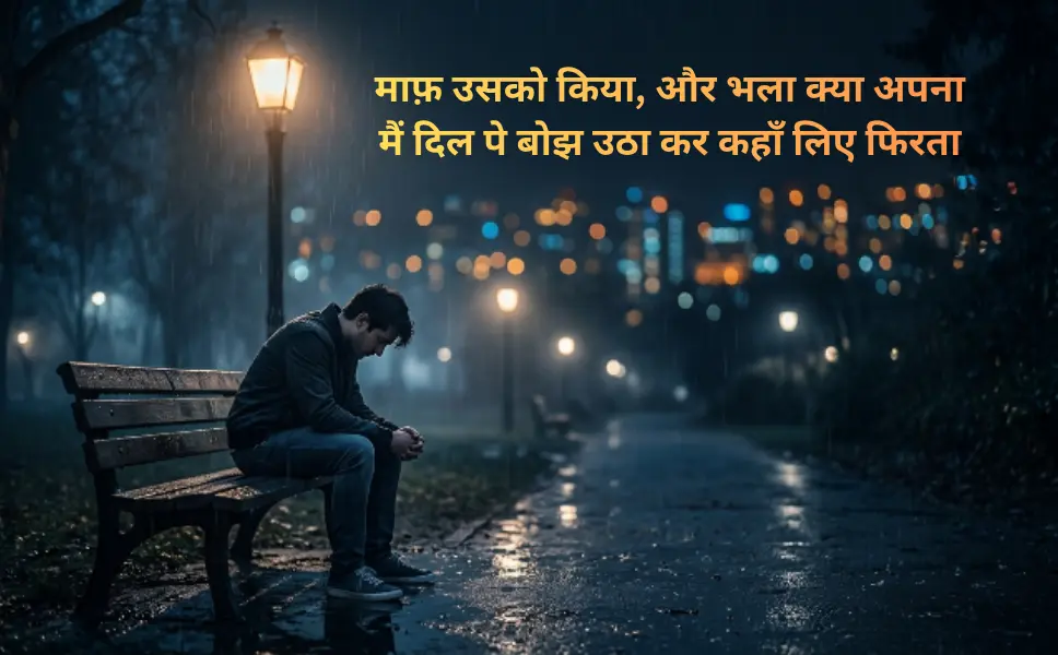 Sad Shayari in Hindi Copy Paste